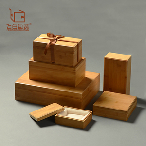 天地盖竹盒16*12小号竹制长方形文玩收纳盒茶叶盒礼品包装盒定制
