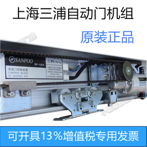 上海三浦SANPOO平移门自动感应门 自动门机组手术室控制器电机