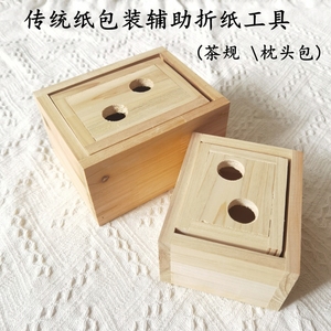 茶规单枞茶传统手工枕头包纸包装 茶道零配 中号小号木制模具