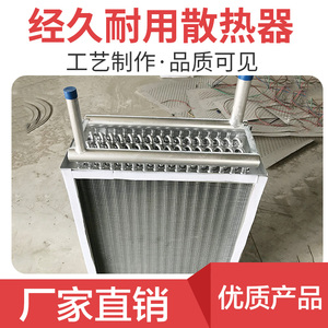 工业烘干机蒸汽散热器烘干机热交换器铜管翅片散热器不锈钢暖气片