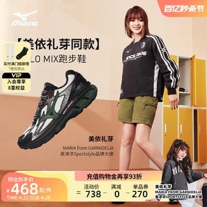 【小美同款】Mizuno美津浓24新山系户外机能运动休闲跑鞋HALO MIX