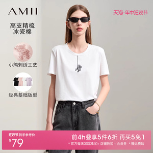 Amii2024夏季新款休闲百搭圆领短袖白色T恤女冰瓷棉小熊绣花上衣