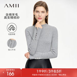 Amii纯色半高领毛衣女2024夏新款修身显瘦简约上衣开叉袖口打底衫