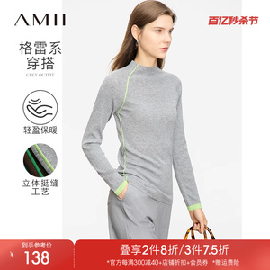 Amii灰色格雷系毛衣女2024春新款半高领撞色袖口含羊毛修身打底衫