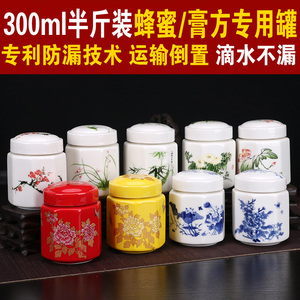 300ml小号陶瓷膏方罐半斤装蜂蜜瓶陶瓷密封罐定制蜂皇浆专用瓷罐