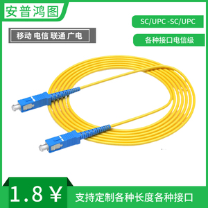SC尾纤 SC/UPC-SC/UPC SC/PC  3米 5米 10米 1米2米50米100米 单模光纤连接器光纤跳线尾纤SC  FC ST 电信级