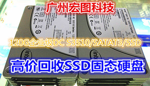 企业级Intel/英特尔 S3510 120G  SATA3 SSD固态硬盘3500 3700