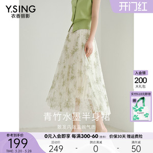 衣香丽影绿色碎花网纱半身裙女2024年夏季新款高级感超仙森系裙子