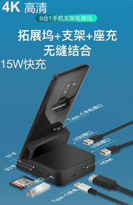 4K高清8合1多功能Type c拓展坞手机平板转HDMI适用华为苹果笔记本