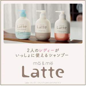 日本嘉娜宝Kracie肌美精latte洗发水护发素 亲子