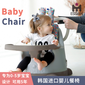 韩国essian儿童学坐餐椅宝宝吃饭座椅co带轮子可推拉便携座椅垫zy