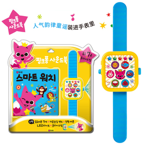 韩国碰碰狐pinking智能音乐儿童手表卡通电子手表早教韩语儿歌7首