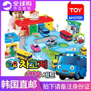 韩国TAYO小巴士公交车轨道游戏太友停车场加油站洗车套装交通玩具