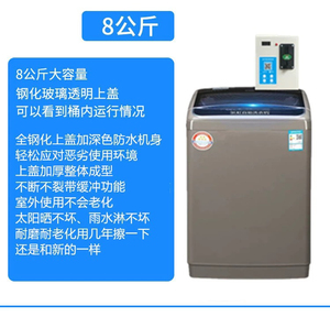长虹8公斤投币扫码洗衣机全自动共享商用自助式手机支付厂家包邮