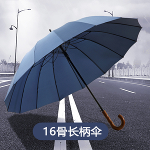 超大号16骨加固长柄雨伞男士自动加大抗强风弯柄直杆伞女双人日系