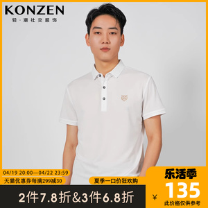 KONZEN空间品牌男装夏季轻薄短袖POLO衫修身经典简约翻领T恤青年