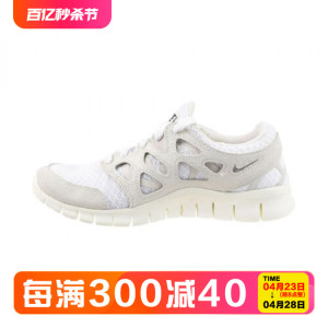 Nike/耐克Free Run 2女新款轻便透气耐磨运动跑步鞋 DM8915-101