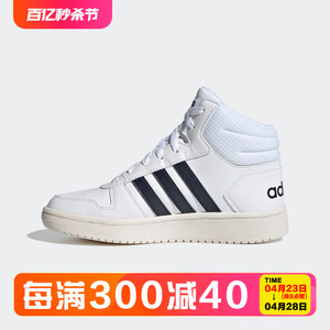 Adidas/阿迪达斯HOOPS MID 2.0 K 儿童休闲篮球鞋 FY7700 EE8551