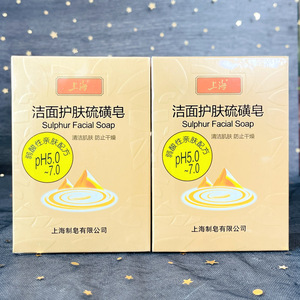 上海洁面护肤硫磺皂120g 弱酸性温和不刺激控油滋润洁肤沐浴洗脸