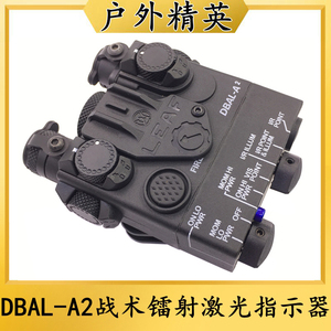 高功率DBAL-A2红/绿/蓝镭射IR激光指示器战术手电筒LED灯户外照明