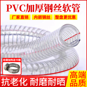 PVC钢丝管软管透明高压耐磨加厚耐高温耐寒抗冻四季柔软整盘水管