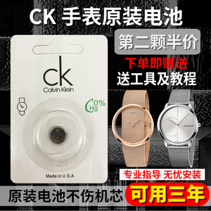【可用三年】适用于瑞士CK手表原装电池K2G211/K3G231纽扣电子