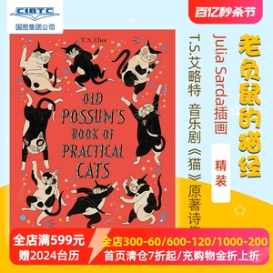 Julia Sarda 插画 音乐剧《猫》原著诗集 老负鼠的猫经T.S.艾略特Old Possum's Book of Practical Cats英文原版 T. S. Eliot