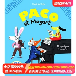 现货 法语原版 一起来听莫扎特 Paco法国儿童幼儿音乐启蒙发声书点读书绘本 16首音乐Paco et Mozart: 16 musiques à écouter