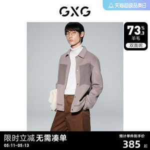 GXG男装  驼色时尚拼接设计含羊毛短大衣毛呢外套 23年冬季新品