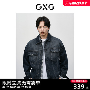 GXG男装 重水洗渐变牛仔夹克男潮流宽松复古牛仔外套  24春新品