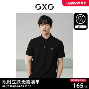 【速干】GXG男装 商务休闲polo衫男简约小标polo短袖t恤 24夏新品