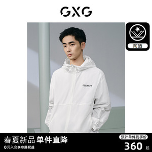 【UPF50+】GXG男装 户外休闲防晒服男防晒夹克运动外套24夏季新品