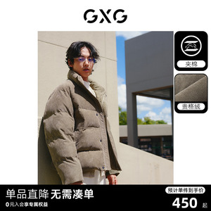 GXG男装 肌理感夹棉蓄能棉柔软保暖棉服夹克外套 2023年冬季新品