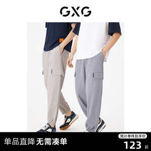 GXG男装 多色休闲裤工装裤男束脚大口袋织唛时尚 2023年夏季新品