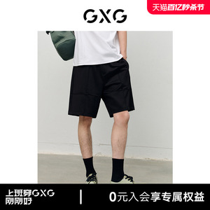 GXG男装 五分裤短裤宽松双色松紧腰分割线休闲简约2023年夏季新品