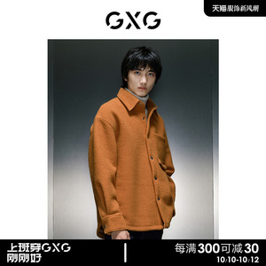 GXG男装 商场同款橘色宽松翻领短款大衣 23年冬季新品GEX10626054