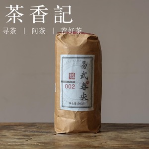 茶香记 易武春尖沱002一条 普洱生茶 港商定制 茶气足 滑厚回甘