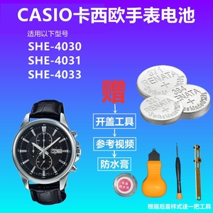 适用于CASIO卡西欧手表电池SHE-4030 SHE-4031 SHE-4033纽扣电子