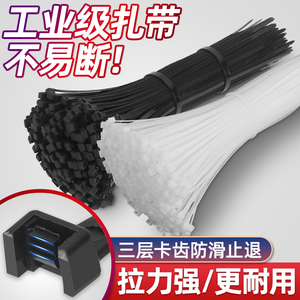 尼龙扎带工业级强力卡扣自锁式塑料固定扎线带电线捆扎线束带