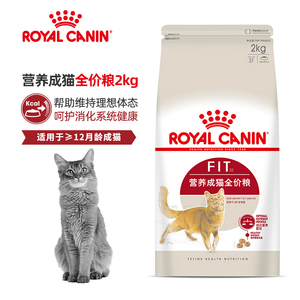 猫粮皇家猫粮 F32理想体态成猫粮2kg 肥猫猫粮成猫粮15kg正品可查