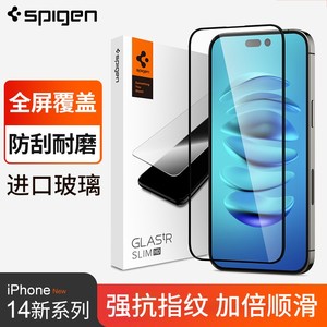 Spigen适用苹果iphone14钢化膜iphone14pro max手机贴膜14plus
