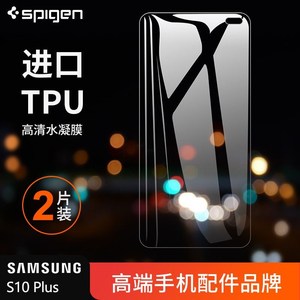 Spigen适用三星note9钢化膜S10plus手机贴膜全屏覆盖Note9水凝膜