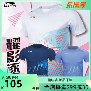 新款李宁羽毛球服男女运动上衣短袖国际版大赛服比赛T恤团购情侣