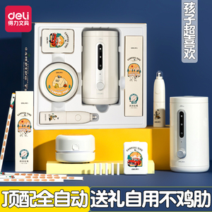 得力文具礼盒套装小朋友小女孩生日礼物男孩儿童小学生一年级奖品