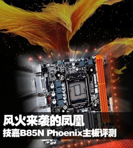 国行华擎B85M ITX 1150针17*17主板支持 E3 V3 ITX版型 Z97 ITX