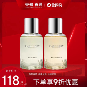 Burberry博柏利 巴宝莉周末男士女士淡香水100ml简装清新持久礼物