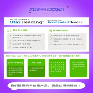 Star reading/AR quiz/myON/一年送60天/蓝思值AR值/英语阅读测试