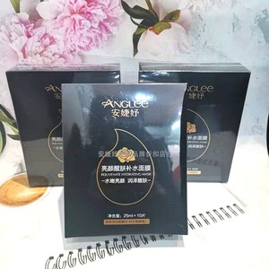 安婕妤亮颜醒肤补水面膜25ml 10片/盒 深层补水保湿修护提亮肤色