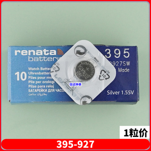 单瑞士renata瑞纳达SR927SW395A/395S/399/LR927/AG7手表纽扣电池