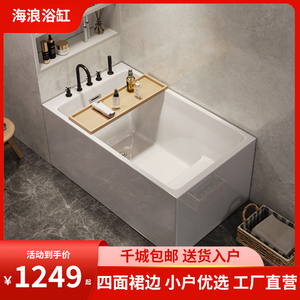 日式免安装长方形亚克力浴缸小户型独立式家用无缝一体成型小浴盆